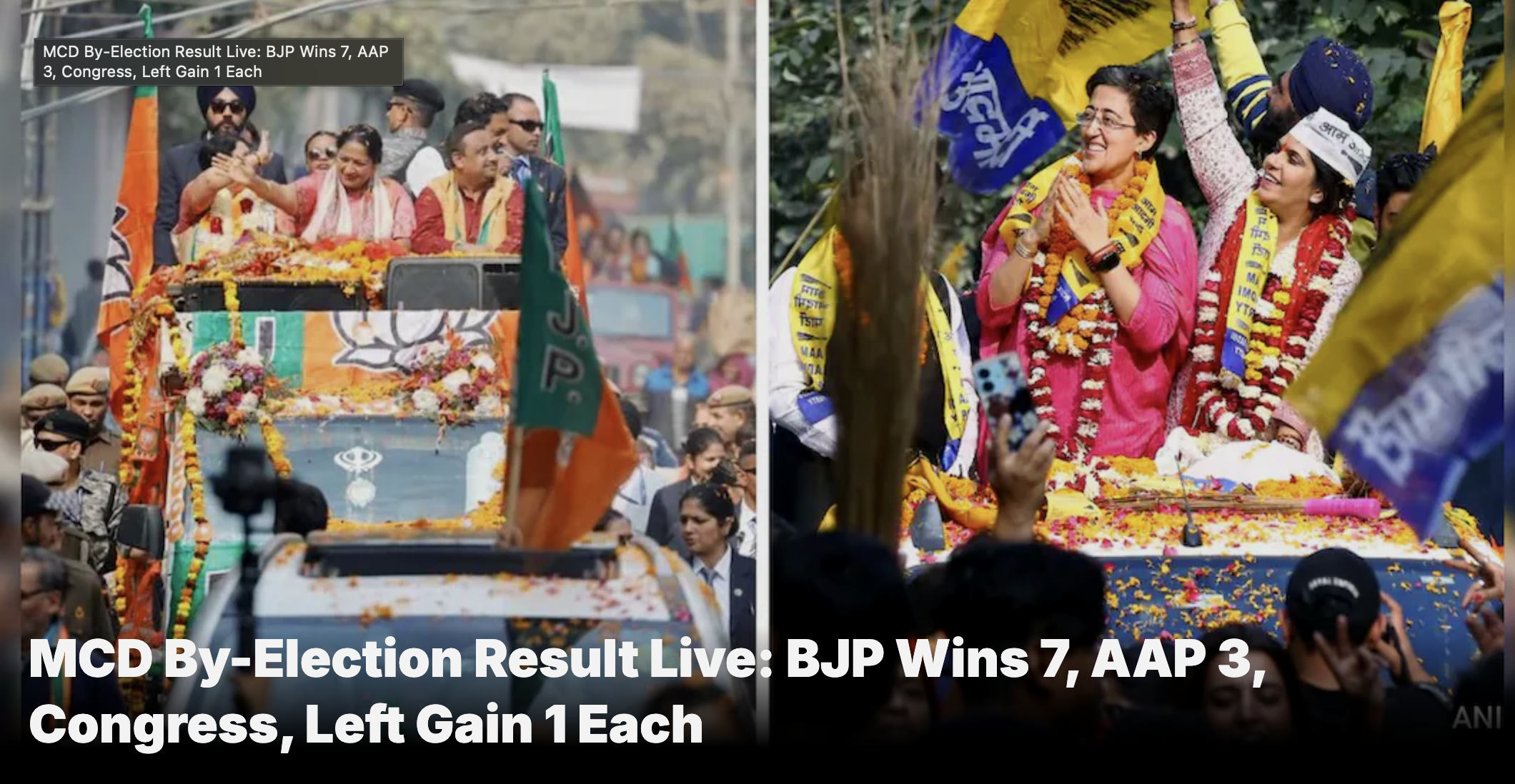 🏆 दिल्ली MCD पर ‘आप’ का कब्ज़ा: 15 साल के BJP शासन का अंत, केजरीवाल की रणनीति ने दिलाई ऐतिहासिक जीत!